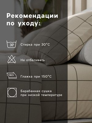 Постельное бельё Этель Евро «Клетка», бежевое, 200x215, 220x240, 50x70-2 штуки, бязь, 125 г/м²