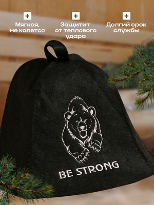 Шапка для бани и сауны Be strong, войлок, «Добропаровъ»