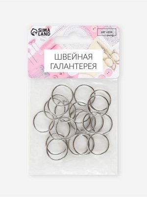 Кольцо для бретелей, металлическое, 15 мм, 20 шт., цвет серебряный