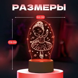 Светильник 3D RISALUX «Балерина», LED-ночник, RGB, от сети, 11.4x9.5x17.4 см