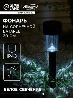 Садовый светильник «Цилиндр», уличный, на солнечной батарее, 4.5x30x4.5 см, 1 LED, свечение белое