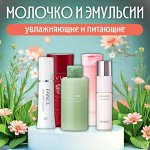 Молочко и эмульсии увлажняющие и питающие из Японии