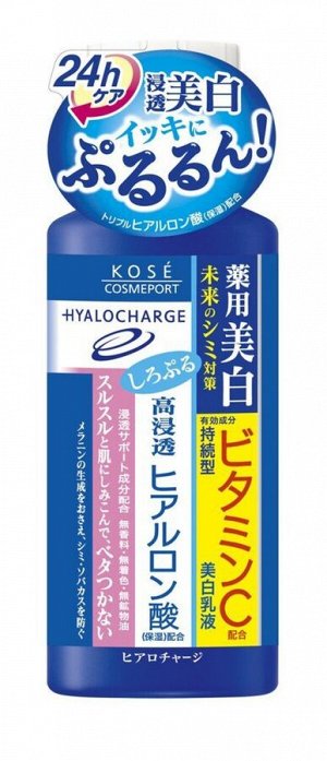 Увлажняющее и осветляющее молочко с витамином С Kose Medicated White Milky Lotion
