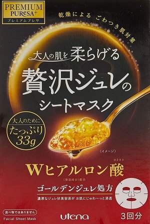 Увлажняющая маска с гиалуроновой кислотой, скваланом и церамидами UTENA PURESA PREMIUM