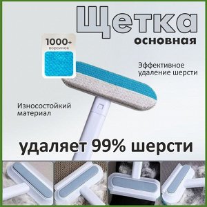 Щетка скребок для удаления шерсти животных, для мытья окон, для чистки ковров.
