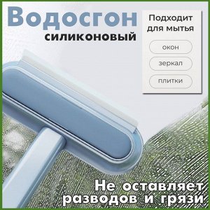 Щетка скребок для удаления шерсти животных, для мытья окон, для чистки ковров.