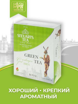 Чай зеленый пакетированный STEUARTS Green Tea (ЗЕЛЕНЫЙ), 100 пак, Шри-Ланка
