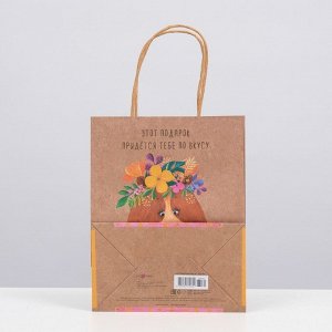 Пакет подарочный "Этот подарок придется тебе по вкусу" 18 х 22,3 х 10 см