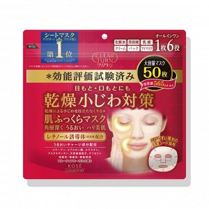 Восстанавливающая маска Kose Clear Turn Skin Fluffy Mask