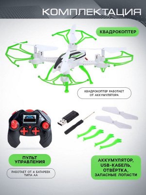 Квадрокоптер радиоуправляемый SKYDRONE, работает от аккумулятора, цвет зелёный