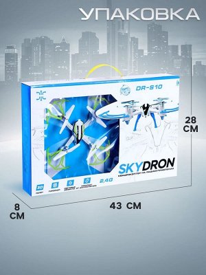 Квадрокоптер радиоуправляемый SKYDRONE, работает от аккумулятора, цвет зелёный