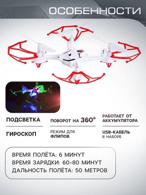 Квадрокоптер радиоуправляемый SKYDRONE, работает от аккумулятора, цвет красный