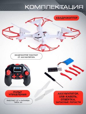Квадрокоптер радиоуправляемый SKYDRONE, работает от аккумулятора, цвет красный