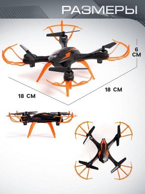 Квадрокоптер LH-X15WF, камера, передача изображения на смартфон, Wi-FI, цвет чёрно-оранжевый