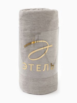 Плед "Этель" Gray beige 135*180 см, цвет бежевый, 100% полиэстер