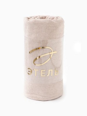 Плед "Этель" Powder 135*180 см, цвет пудра, 100% полиэстер