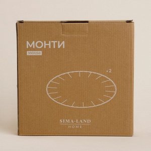 Тарелки SL Home «Монти», d=21 см, набор 2 шт, фарфор, серые