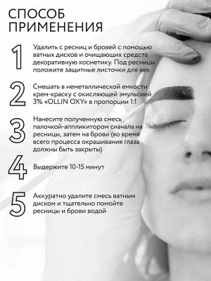 VISION НАБОР для окрашивания бровей и ресниц (Коричневый) OLLIN PROFESSIONAL