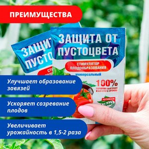 Гибберсиб универсальный, 0,1г, природный регулятор роста