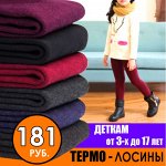 💃 Распродажа колготок и носочков! Акции! Новинки! №6