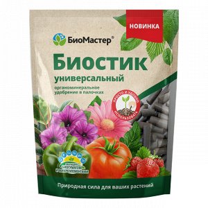 Биостик Универсальное, органоминеральное удобрение в палочках, 250г - БиоМастер