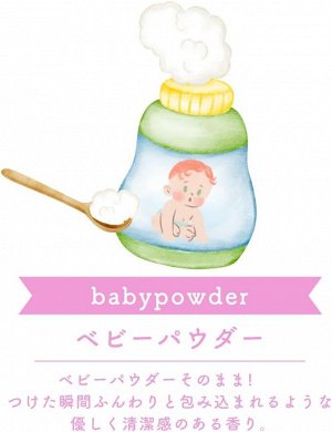 Demeter Baby Powder EDC - туалетная вода с популярным ароматом детской присыпки