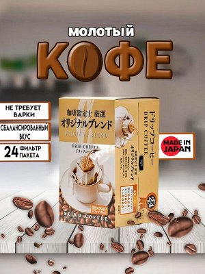 Seiko Coffee Co.,LTD. Seiko Coffee ORIGINAL [дрип пакеты, 24 шт, Япония]