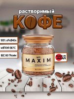 Кофе растворимый AGF Maxim [80 г, Япония]