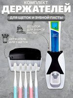 Диспенсер для зубной пасты + держатель для щеток