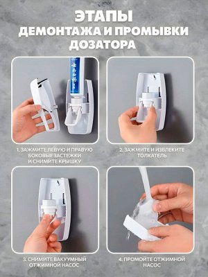 Диспенсер для зубной пасты + держатель для щеток