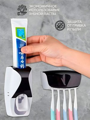 Диспенсер для зубной пасты + держатель для щеток