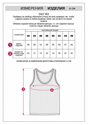 Топ из фактурного трикотажа в рубчик
