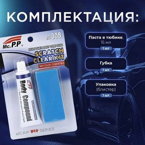 Полироль автомобильный, 15 мл
