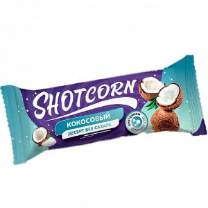 Десерт 779 Родина Shotcorn с Кокосовой стружкой обогащ протеином в глазури б/сах 20шт*40г.