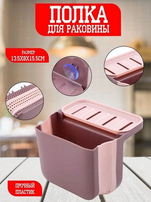 Складная выдвижная корзина для раковины