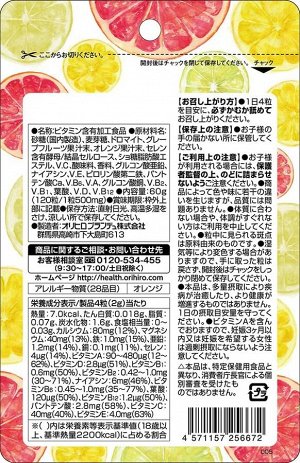 ORIHIRO Multi Vitamin&Mineral - мультивитаминный комплекс