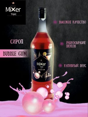 Сироп Бабл Гам Mixer Time 1л