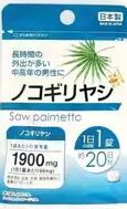 Saw Palmetto (карликовая пальма), 20 дней