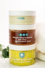 Антицеллюлитный комплекс для тела Энзимный