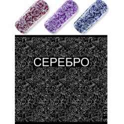 Дизайн ногтей цветы S 151 серебро