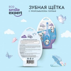 Смайл эксперт кидс з/щетка д/детей голубая с прорезывателем 0+мес