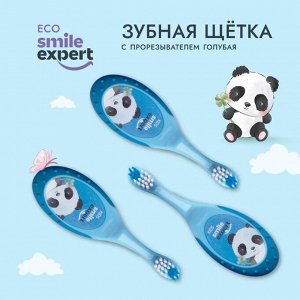 Смайл эксперт кидс з/щетка д/детей голубая с прорезывателем 0+мес