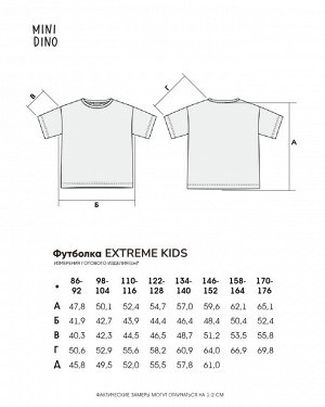 Футболка Extreme kids принт "Roller" белый