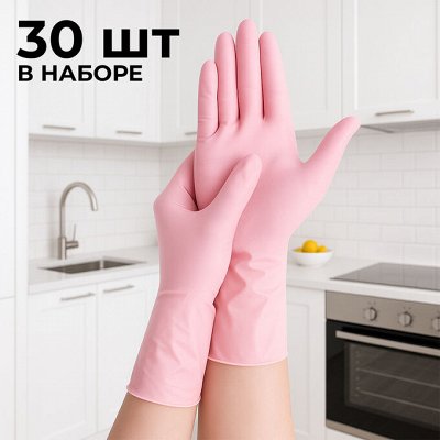 Всё для дома, красоты и здоровья - 10% с промокодом ДОМ25