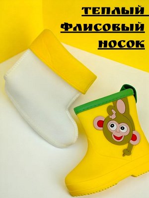 Детские резиновые сапоги с теплым носком желтые с обезьянкой