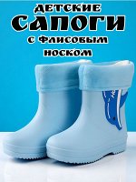 Детские резиновые сапоги с теплым носком голубые с дельфином