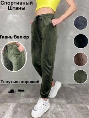 Джоггеры велюровые свободные, пояс на резинке, зеленый