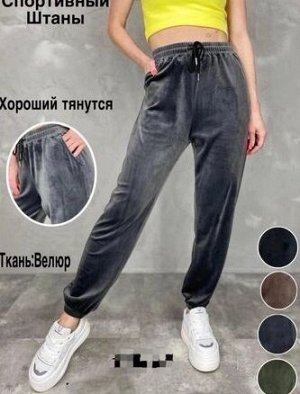 Джоггеры велюровые свободные, пояс на резинке, серый