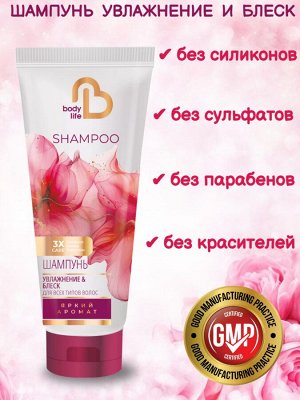Шампунь для всех типов волос