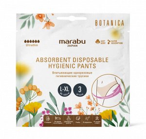 Трусики MARABU Botanica, впитывающие однозазовые гигиенические, размер L-XL, обьем талии 65-105 см, 3 шт
